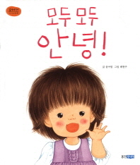 모두모두 안녕